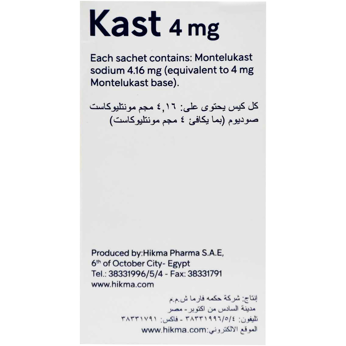 Kast 4 mg Granules 14 Sachets image number 1