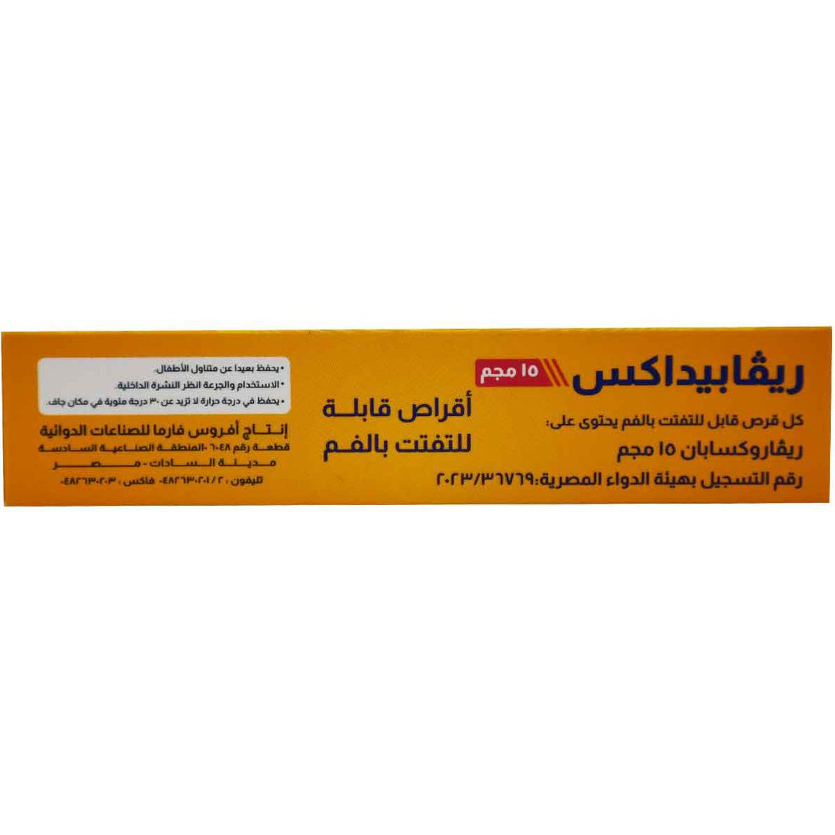 Rivabedax 15mg 30 Orally Disintegrating Tablets image number 1