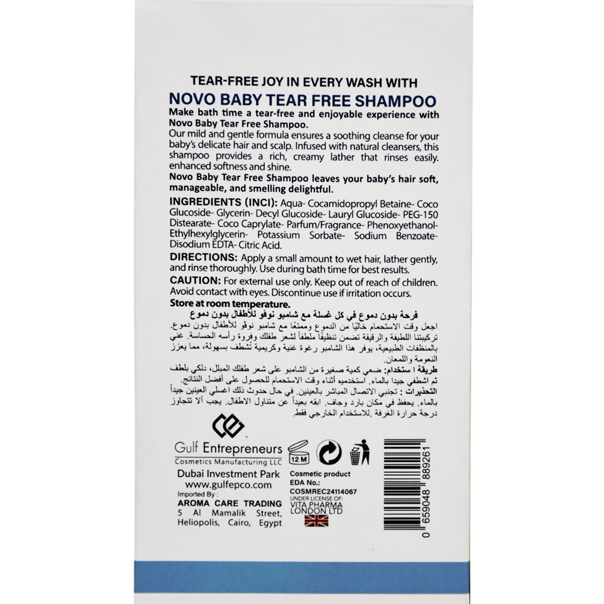 Novo Baby Tear Free Shampoo 500ml image number 1