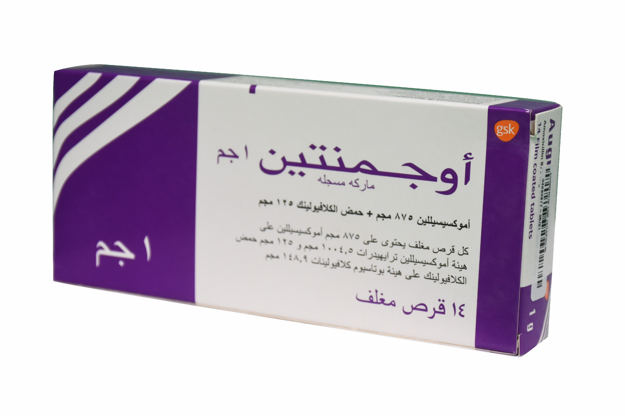 Augmentin 1gm 14 Tablets image number 0