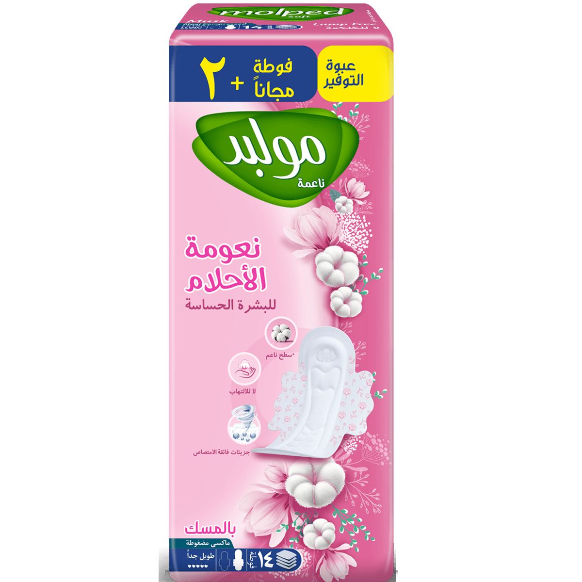 Molped Soft Musk Maxi Extra Long Sensitive Skin 14 Pieces (Offer Pack) image number 0