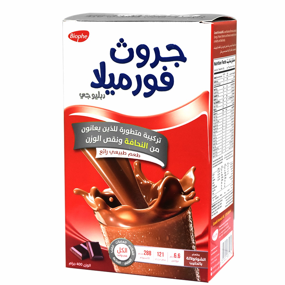 Growth Formula Chocolate 400gm image number 0