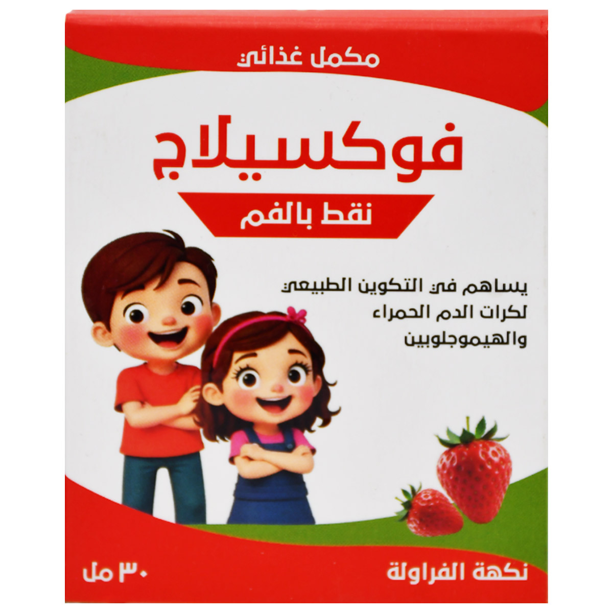 Foxilage Strawberry Flavor Oral Drops 30 ml image number 1