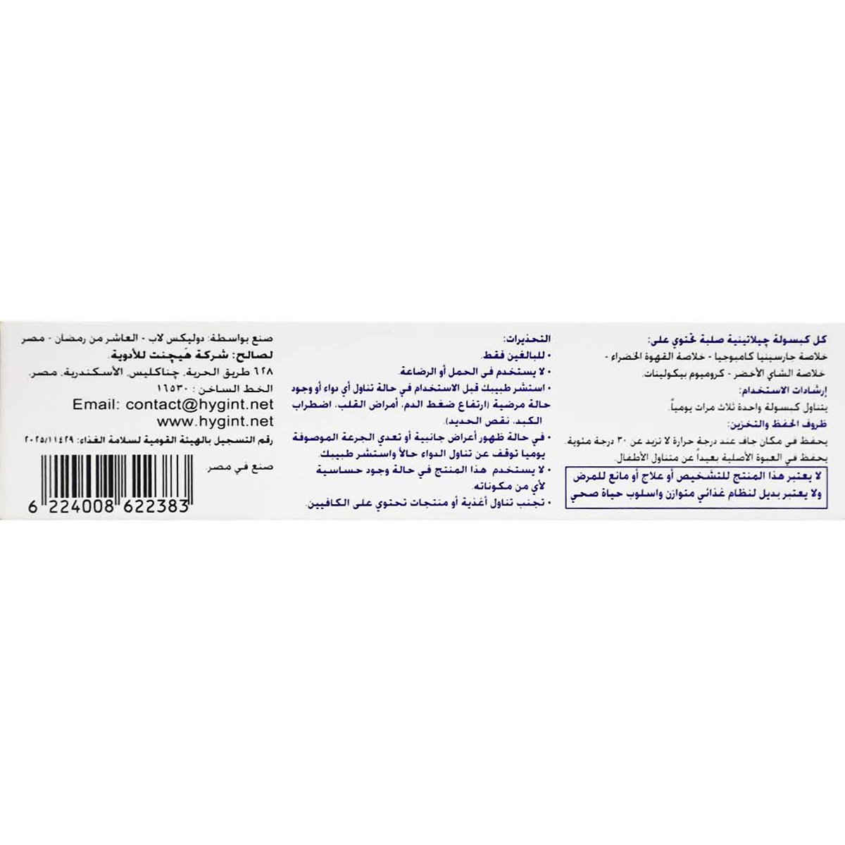 Greental 30 Hard Gelatin Capsules image number 1