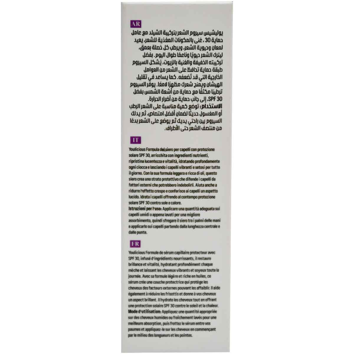Youlicious Hair Serum SPF(30) 100 ml image number 1