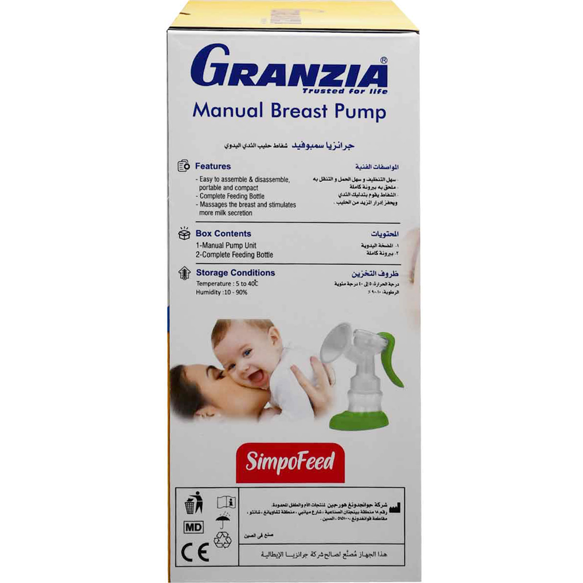 Granzia Manual Breast Pump Simpofeed/XN-2306SY/XH image number 1