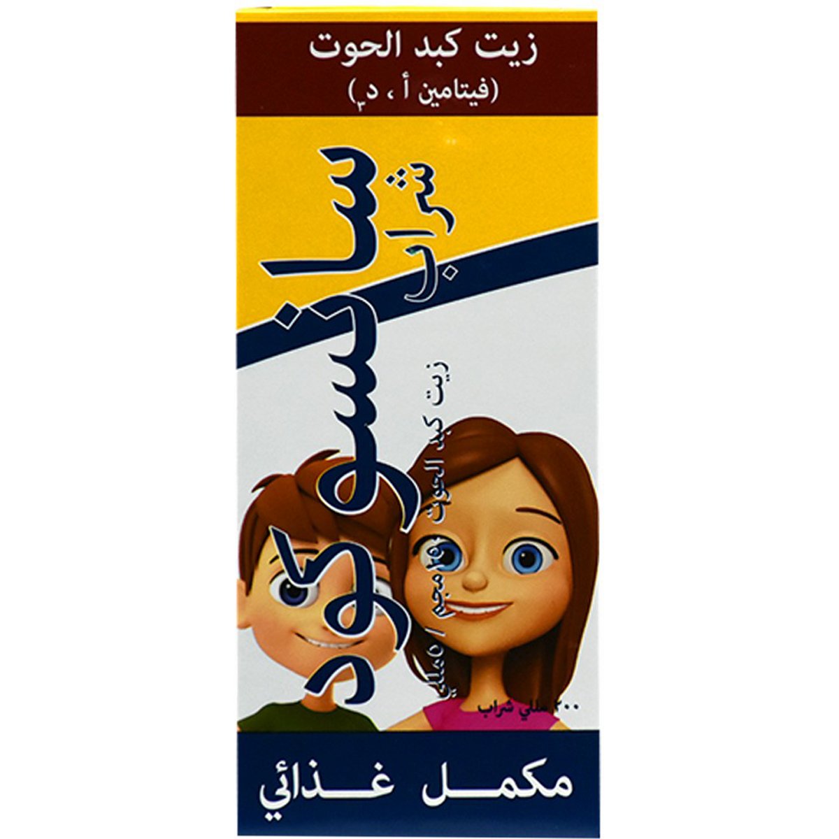 Sansocod 150mg/5ml (200ml) Syrup image number 0