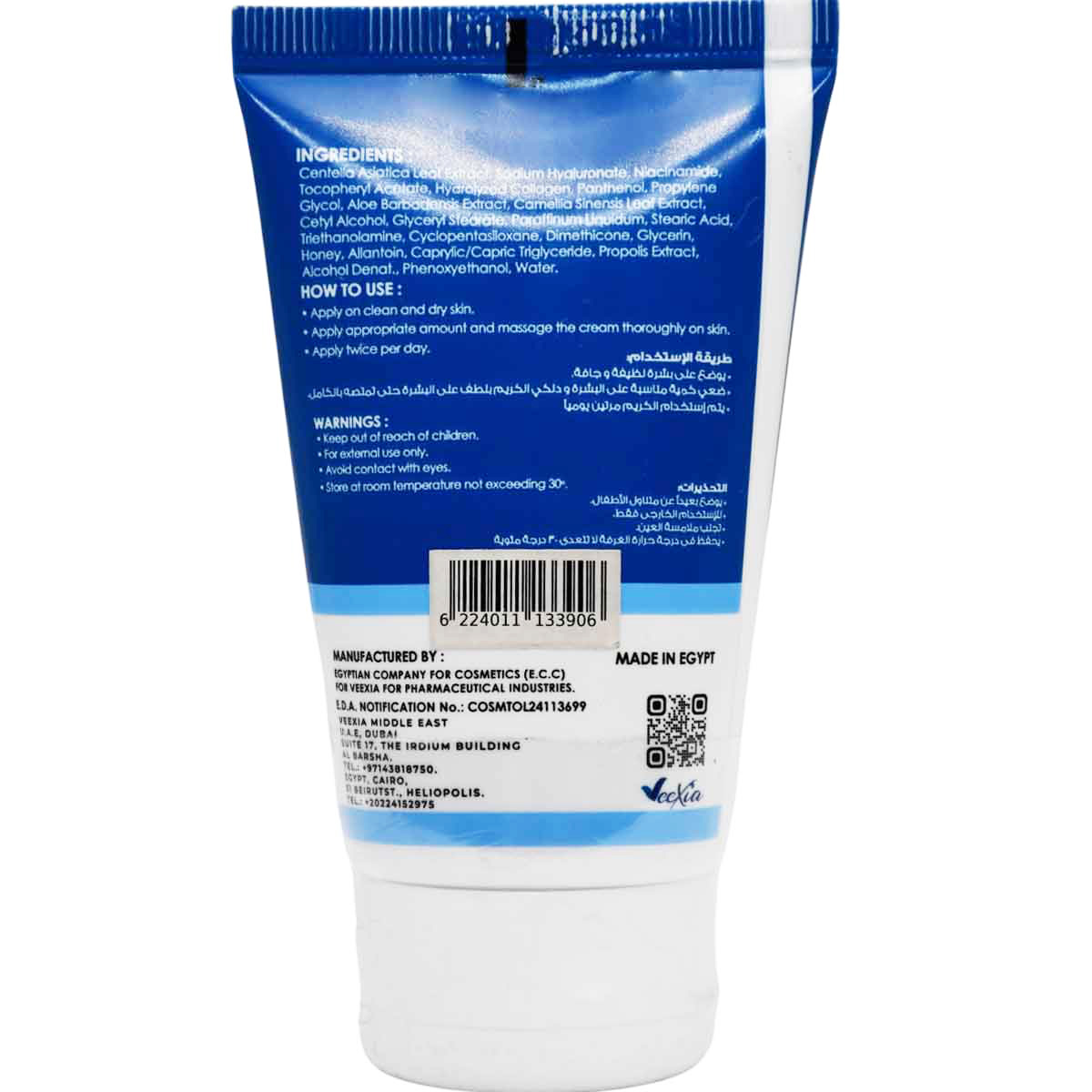 Vee Allure Cica Calm Cream For Sensitive and Damaged Skin 50gm image number 1