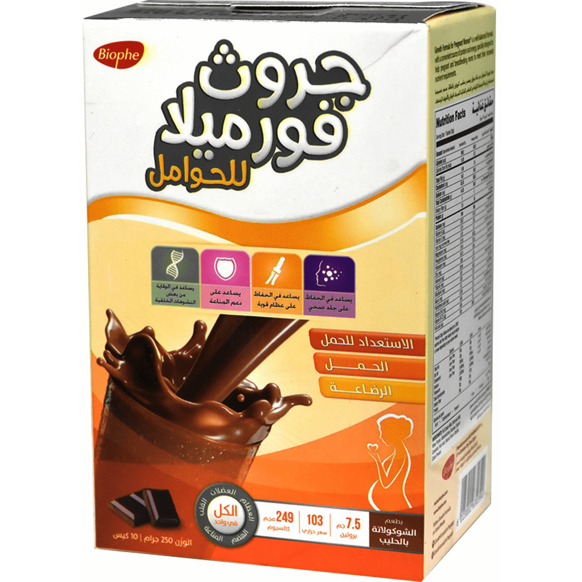 Growth Formula Chocolate for Pregnant Women 10 Sachets image number 0