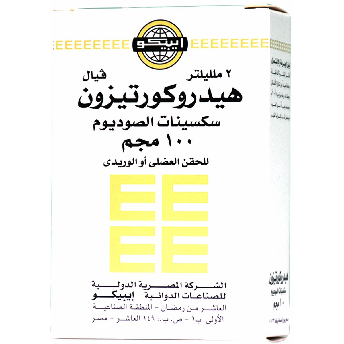 Hydrocortisone 100Mg Im/Iv 1 Vial image number 0