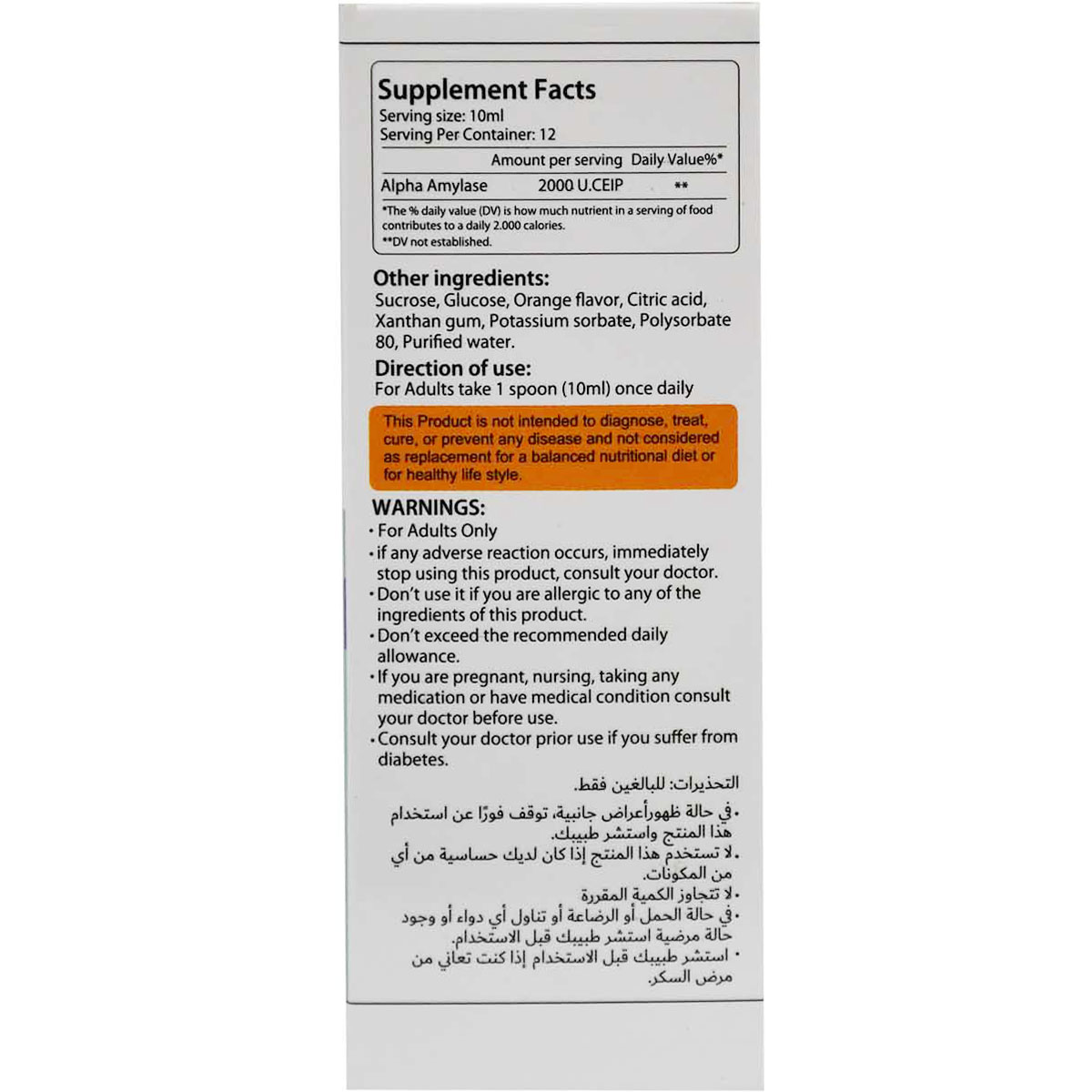Nutriville Alpha Amylase 2000 U.Ceip 120 ml Syrup image number 1