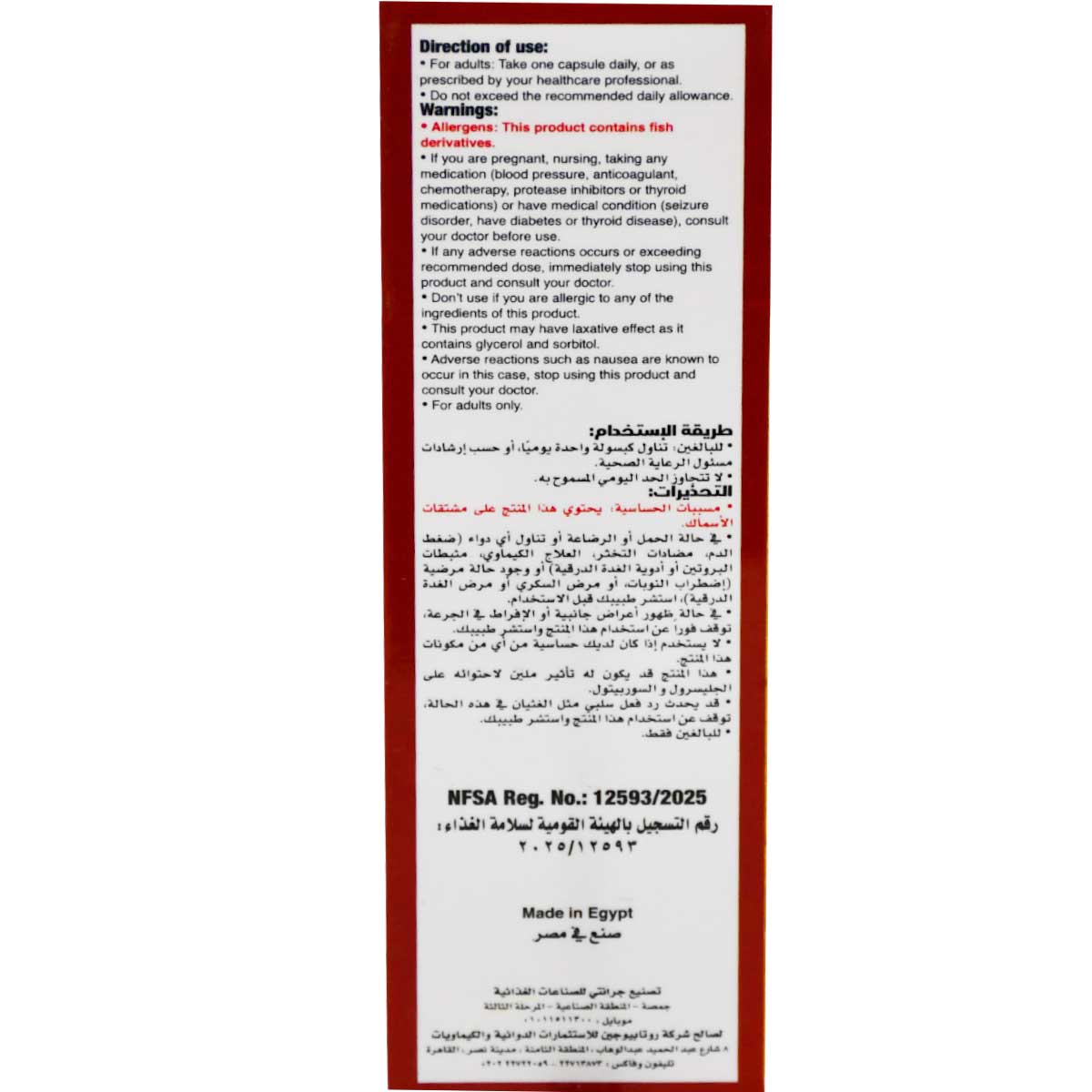 Rotamind Cardeo 30 Soft Gel Capsules image number 1
