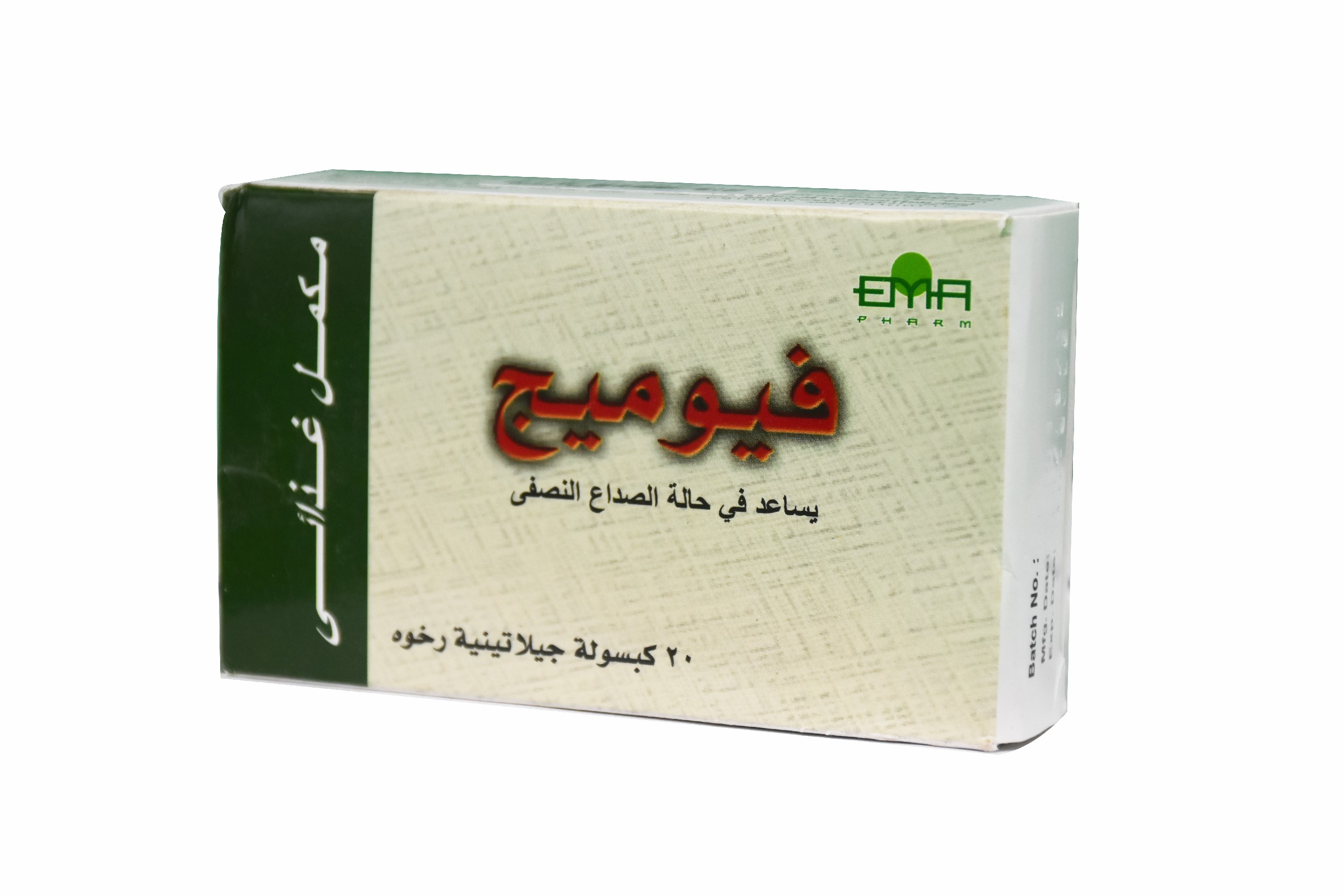 Fewmig 80mg 20 Soft Gel Cap image number 0