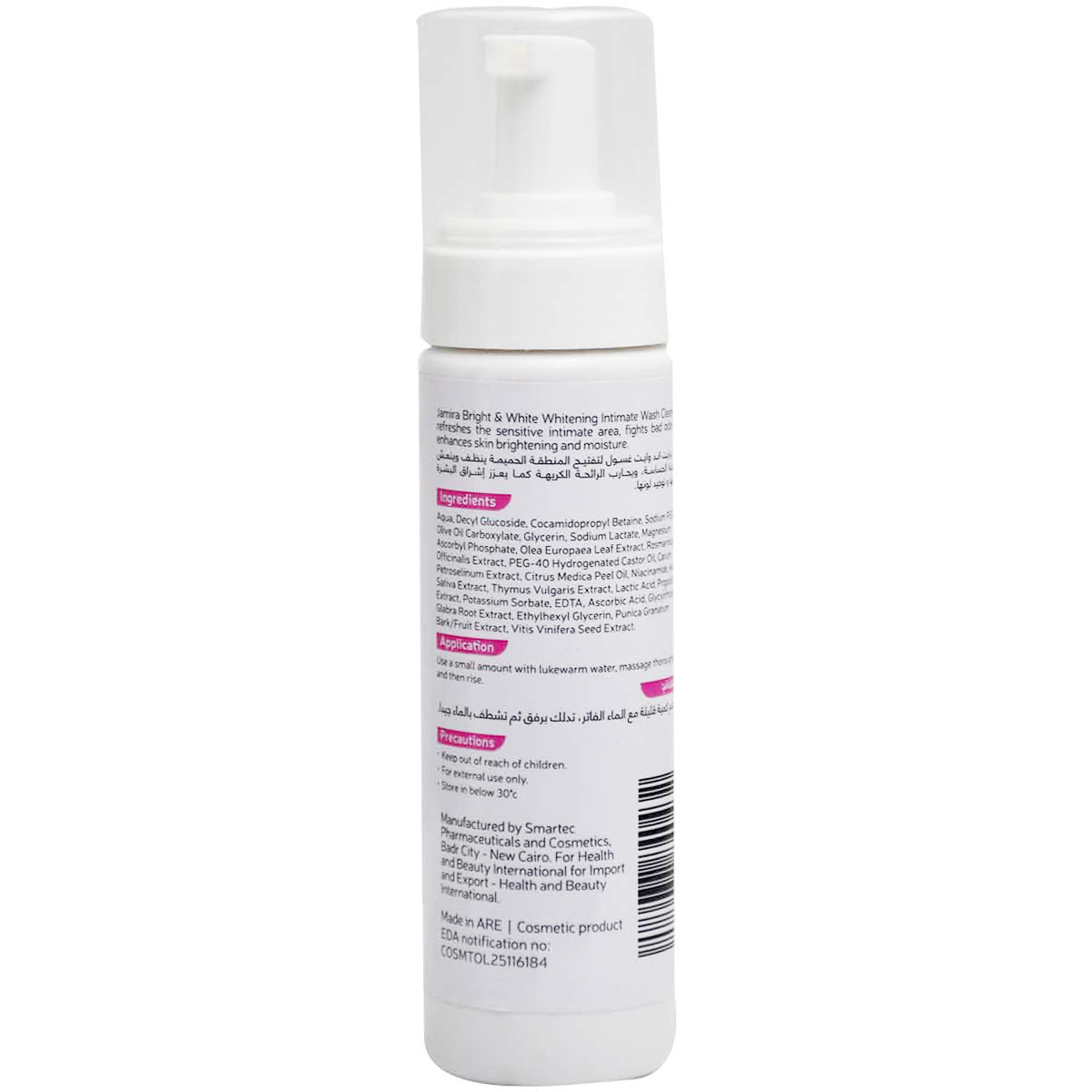Jamira Bright and White Intimate Wash 200 ml image number 1