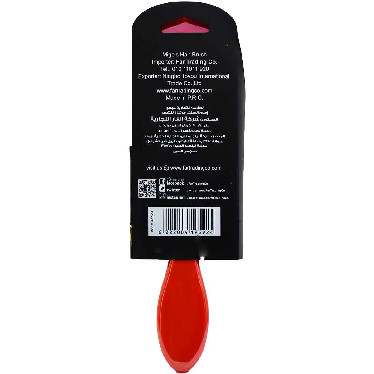 Migos Hair Brush Shine boost/03523 image number 1