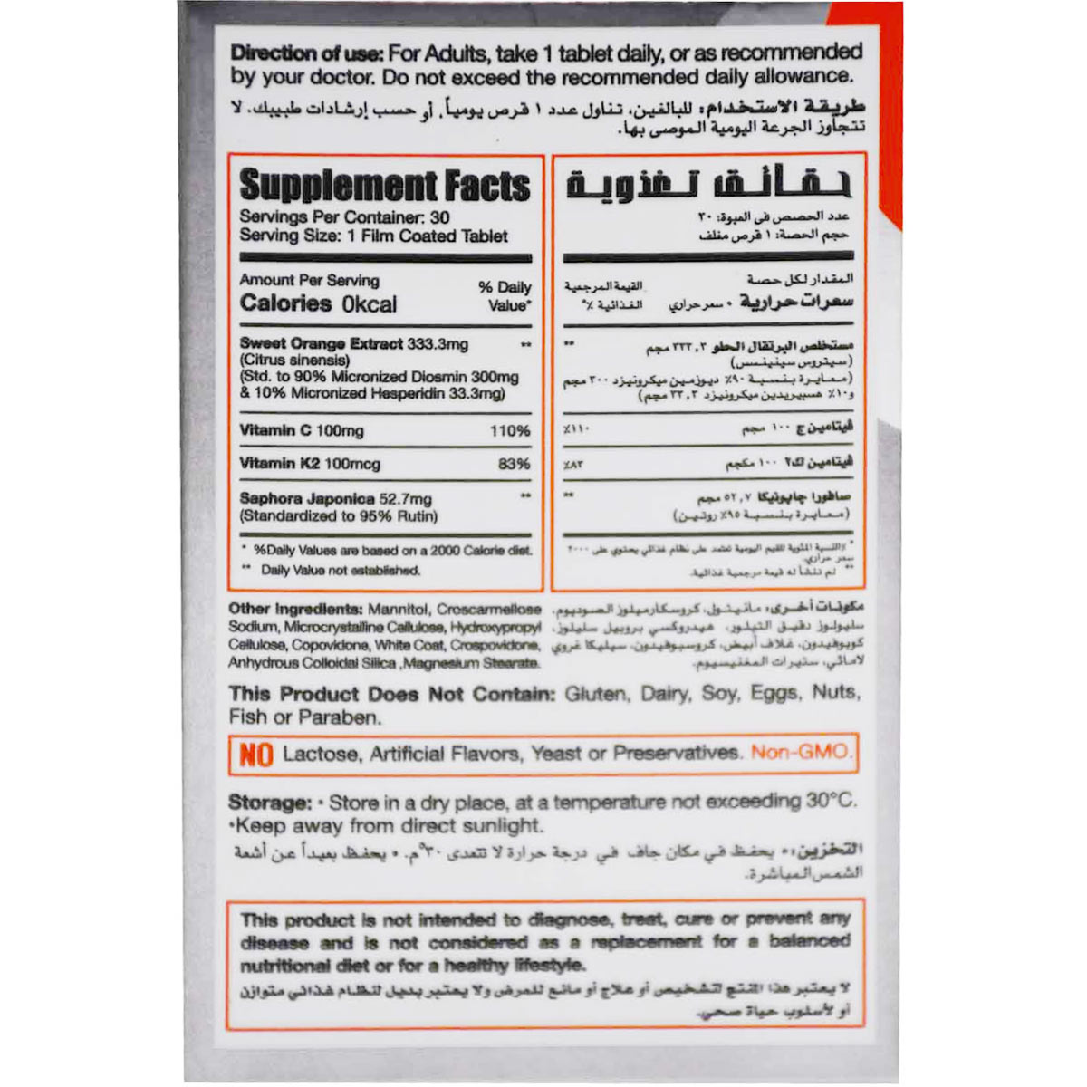 Limitless Diosmin Complex 30 Film Coated Tablets image number 1
