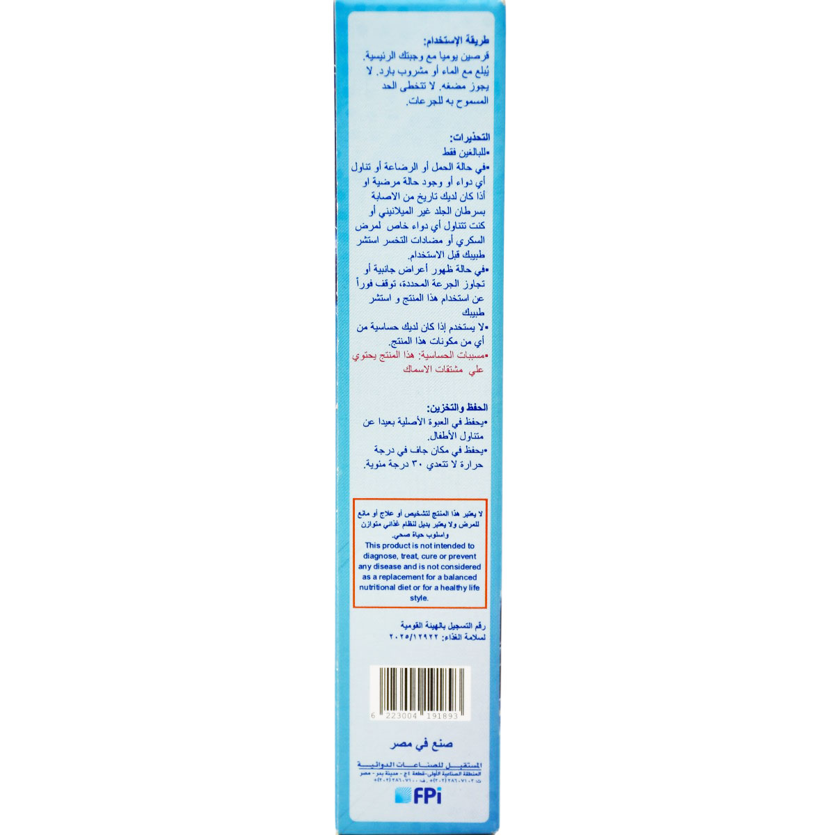 Collabuild Plus 30 Tablets image number 1