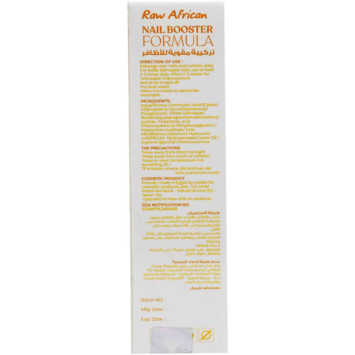 Raw African Nail Boost Formula Cream 20 ml image number 1
