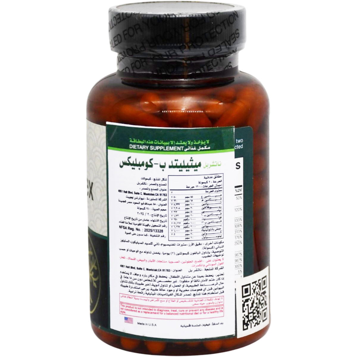 Naturebell Methylated B Complex 240 Capsules image number 1