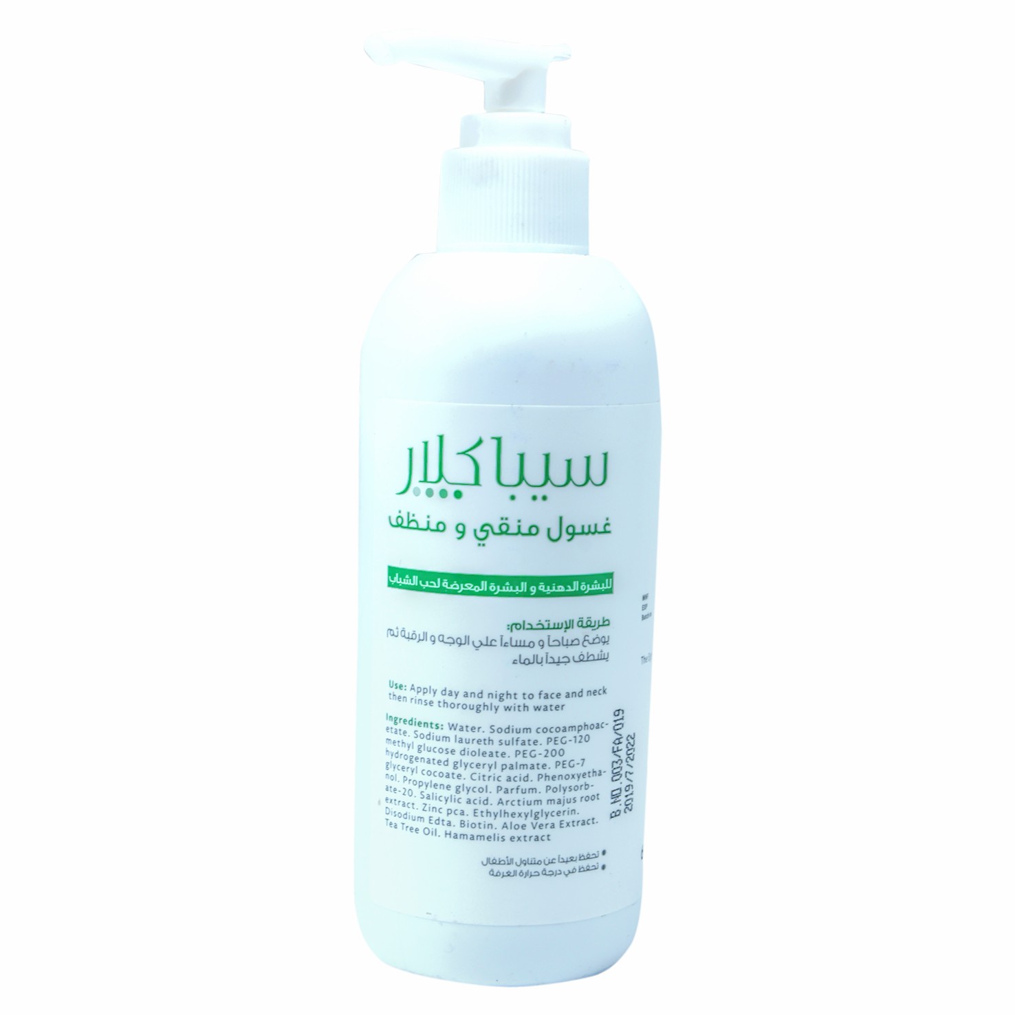Sebaclar Purifying Cleansing Gel 200ml image number 0