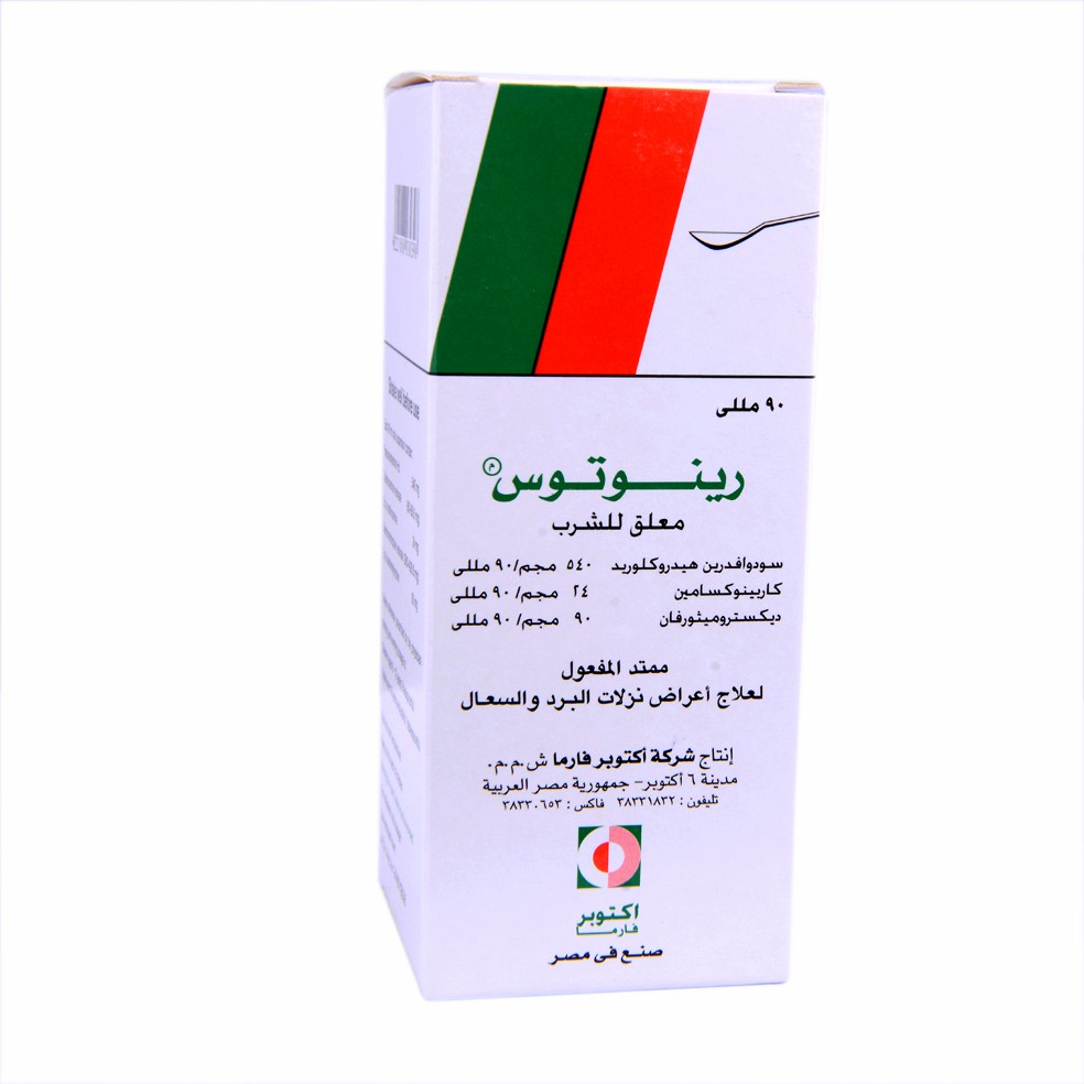 Rhinotus 90ml Syrup image number 0