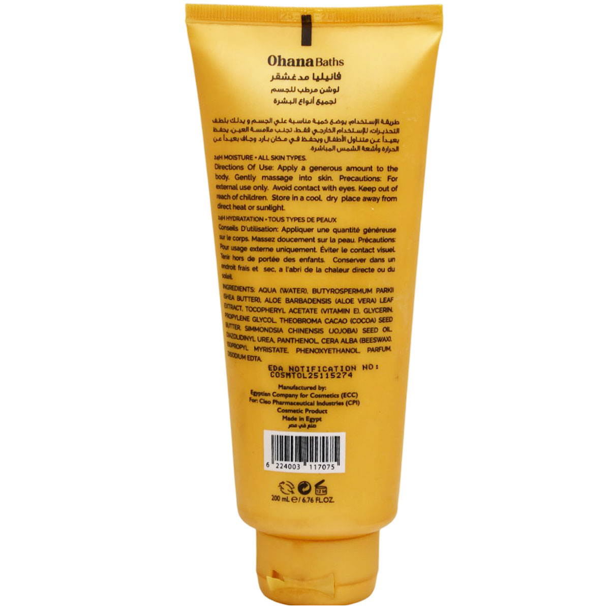 Ohanabaths Madagascar Vanilla Moisturizing Body Lotion 200 ml image number 1