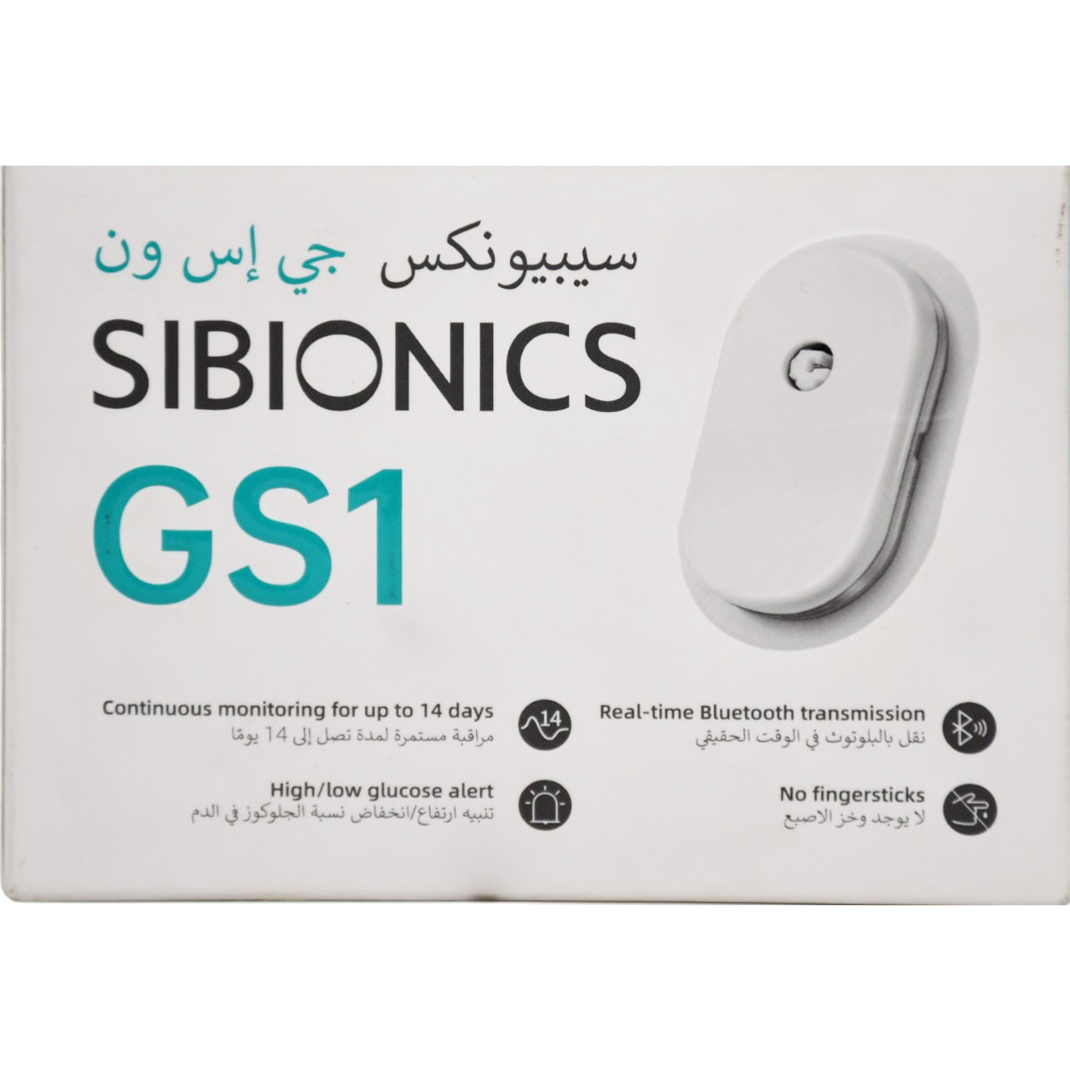 Sibionics GS1 Glucose Monitoring System image number 0