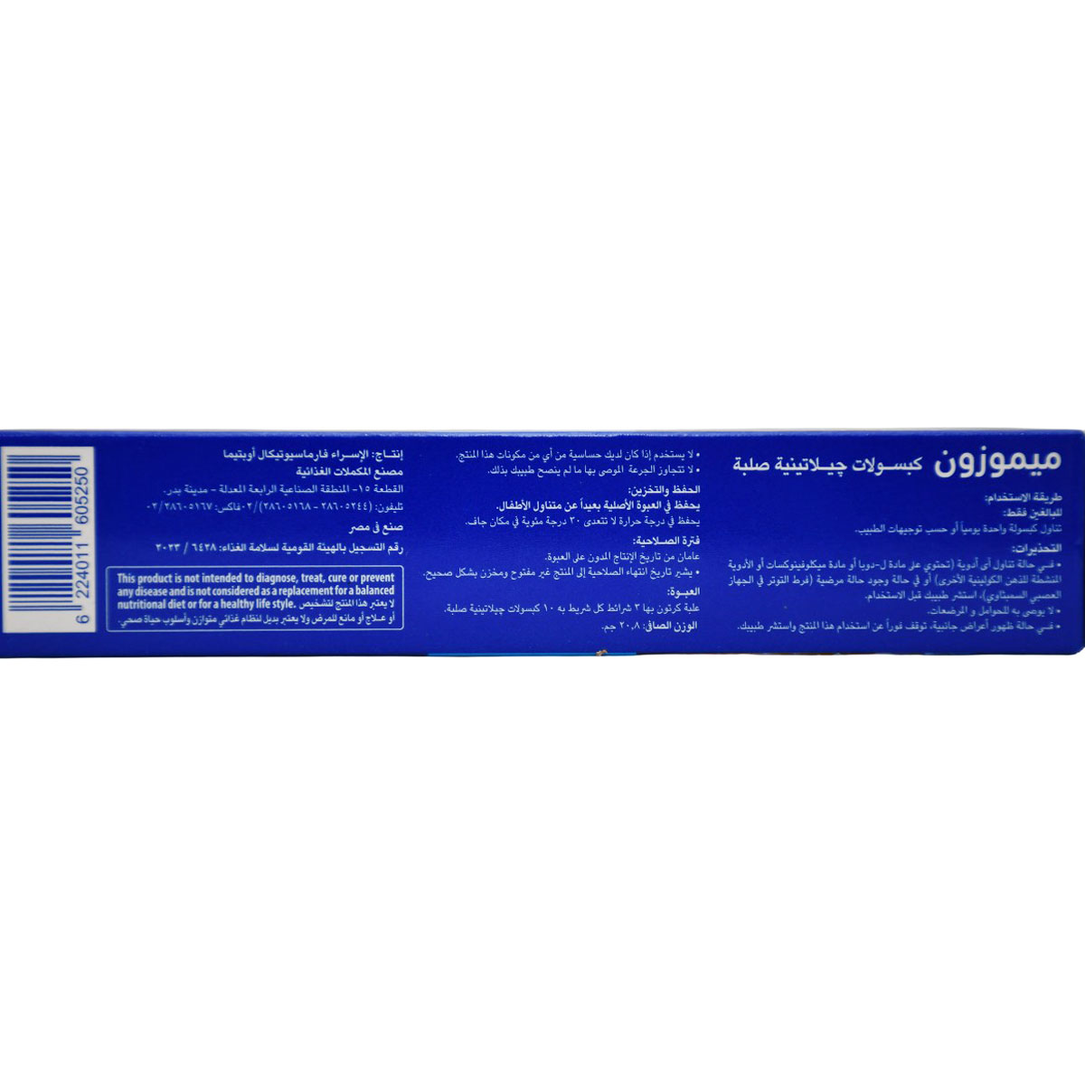 Memozone 500mg 30 Hard Gelatin Capsules image number 1