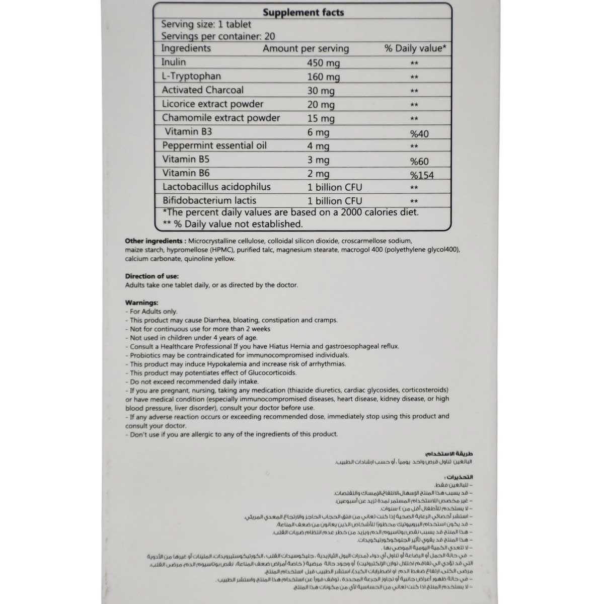 Centravita Colon 20 Film Coated Tablets image number 1