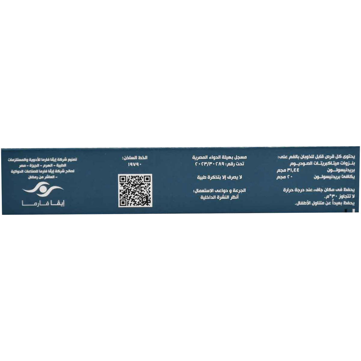 Prednisolone Evapharma 20mg 20 Orodispersible Tablets image number 1