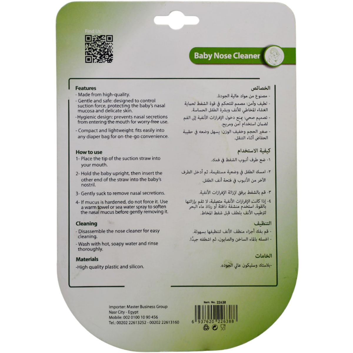 La Frutta Baby Nose Cleaner (0+ Months)/22638 image number 1