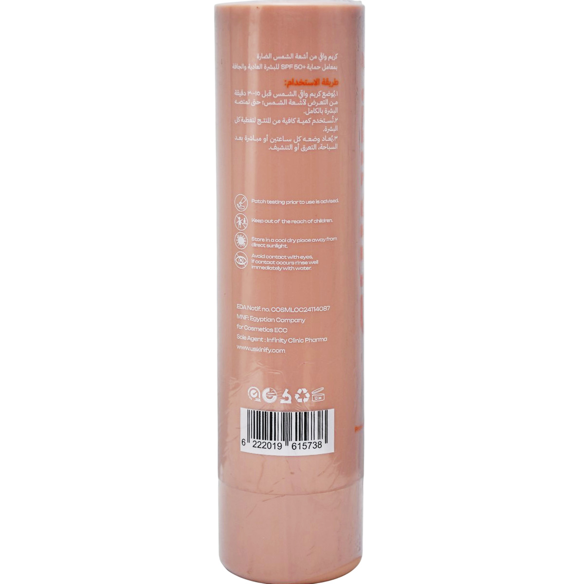 Skinify Protect Spf(50+) Sun Cream For Normal to Dry Skin 100ml image number 1