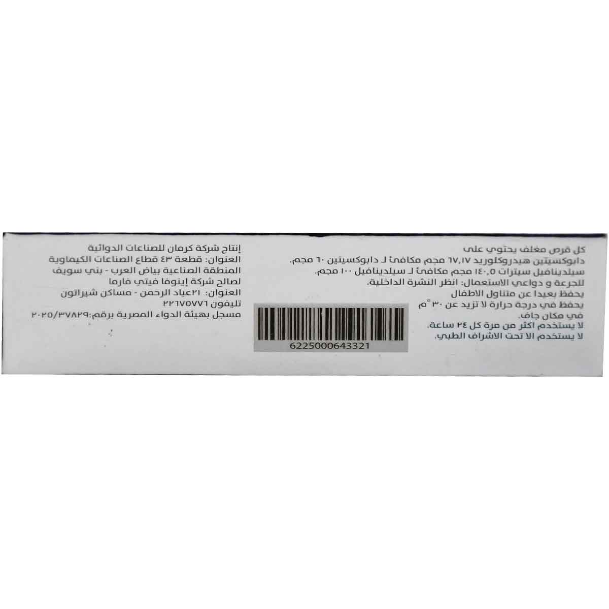 Doumega 60mg/100mg 8 Film Coated Tablets image number 1