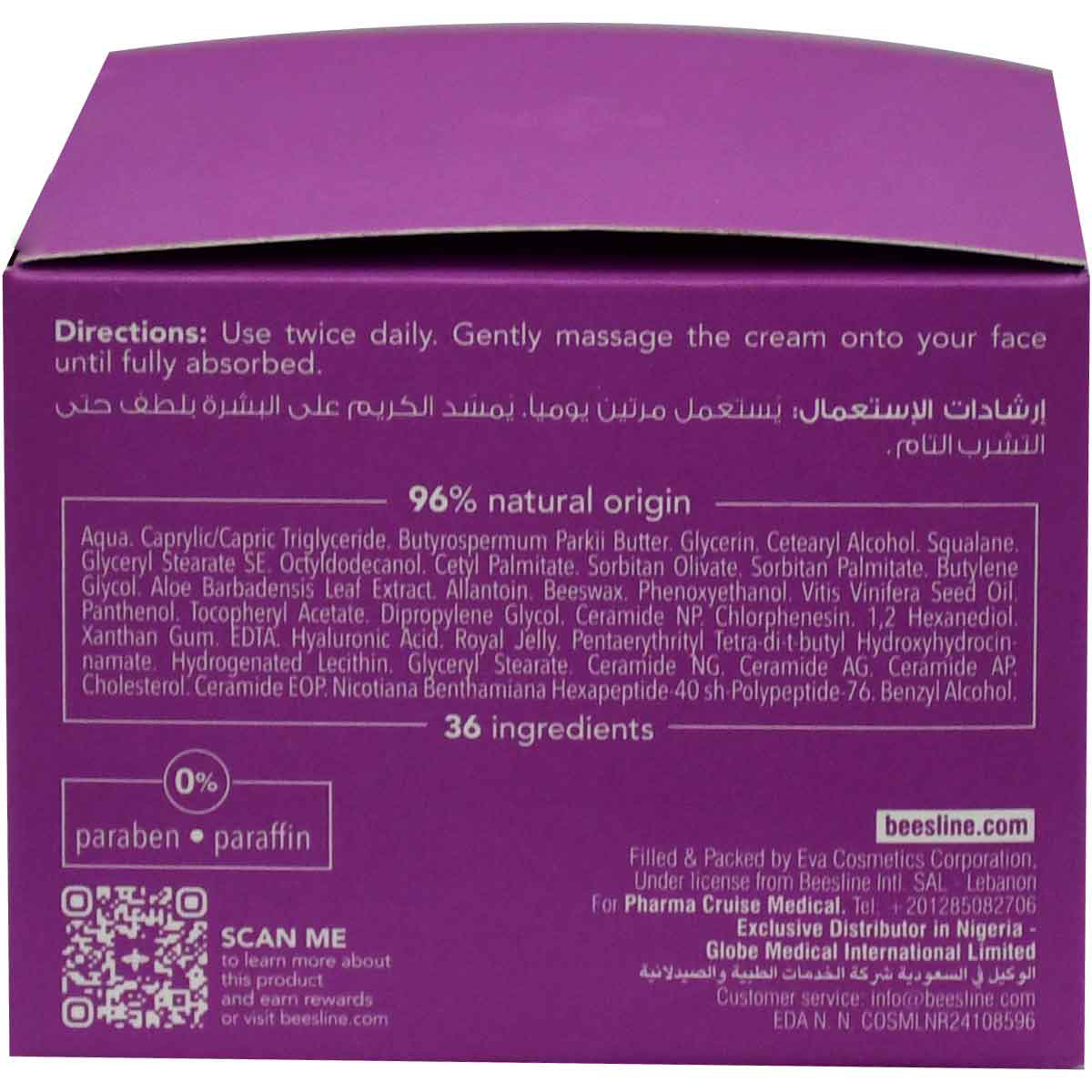 Beesline Future Barrier Cream 50 ml (Offer Pack) image number 1