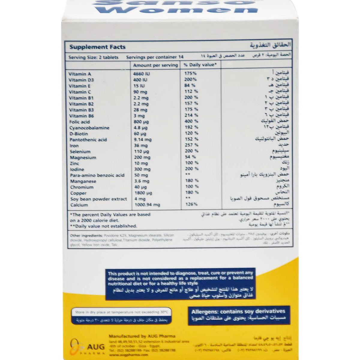 Sanso Women 28 Film Coated Tablets image number 1