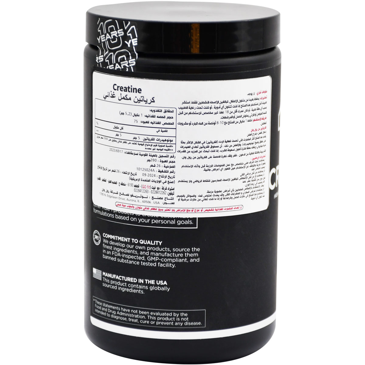 Rule One Creatine Unflavored 390gm image number 1