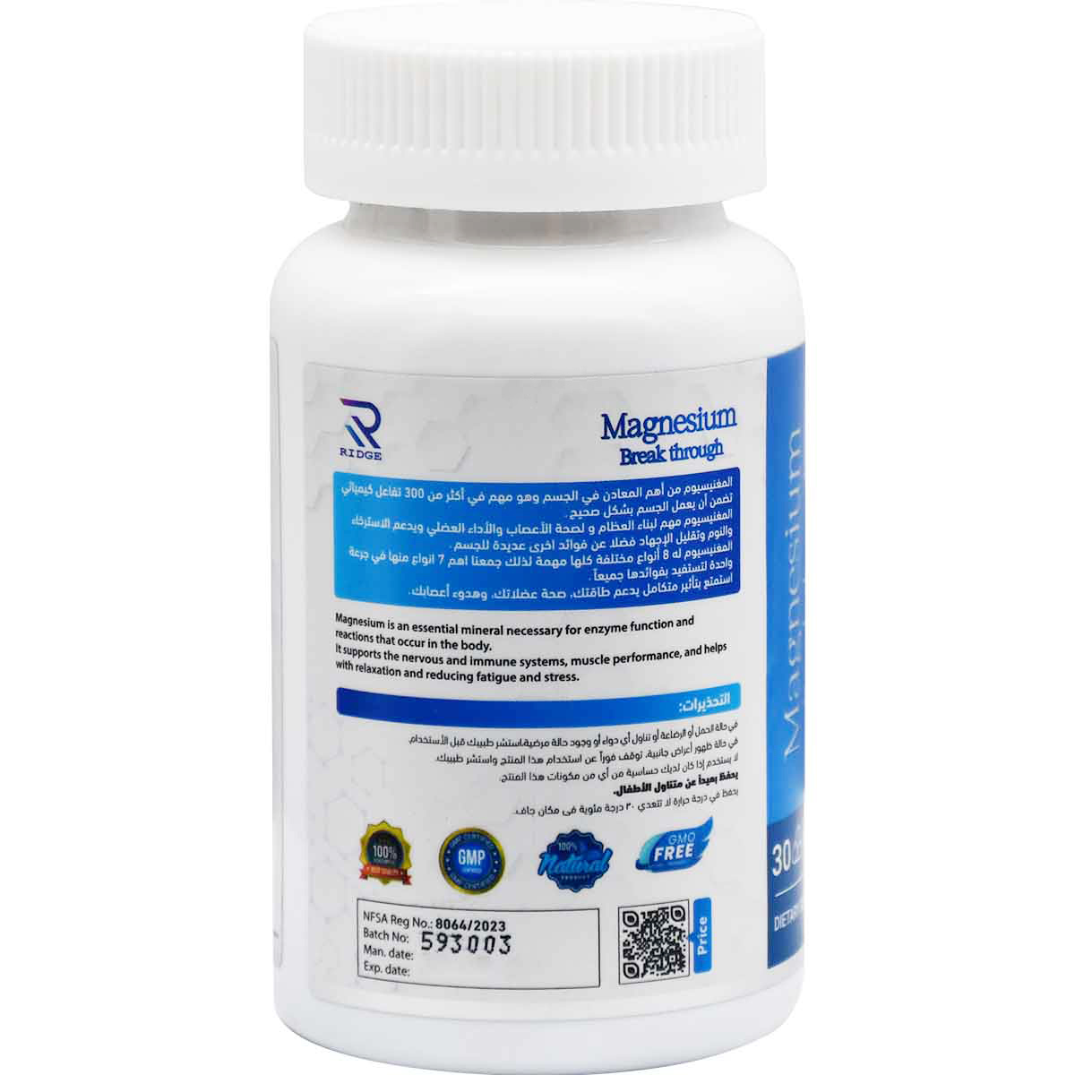 Vitawell Magnesium Break through 30 Capsules image number 1
