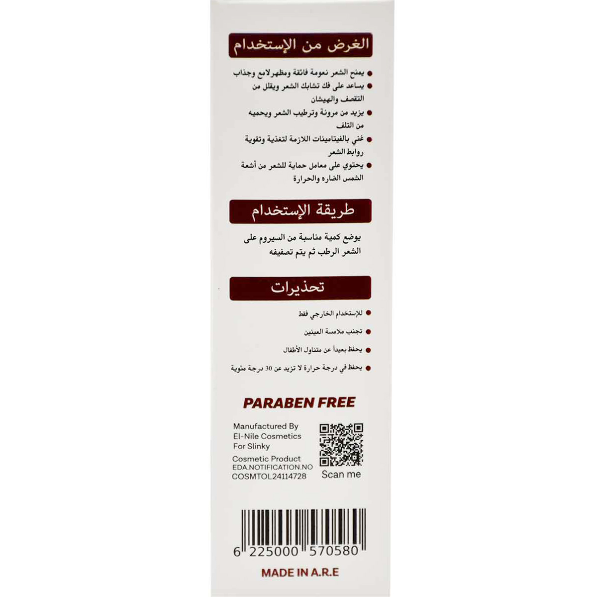 Slinky Beautiful Anti Hair Loss & Moisturizing Serum 100ml image number 1