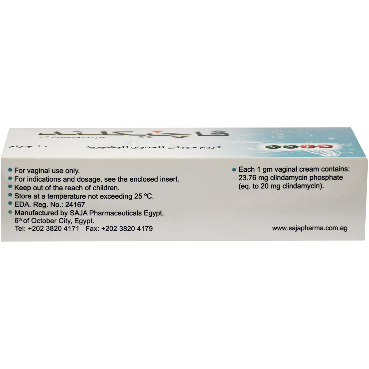 Vagiclind 2% 40 gm Vaginal Cream image number 1