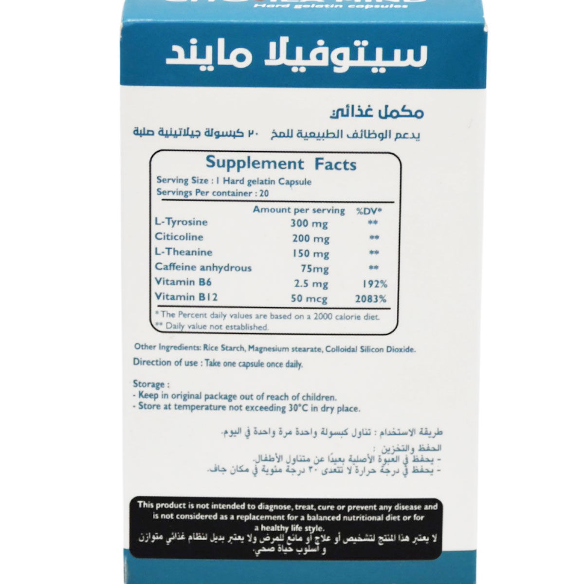 Citovila Mind 20 Hard Gelatin Capsules image number 1