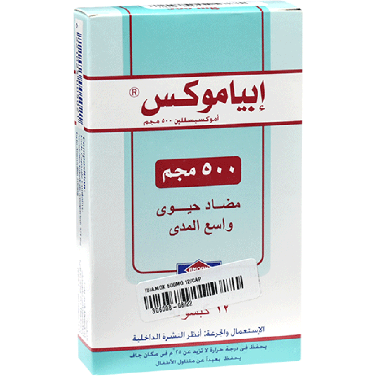 Ibiamox 500mg 12 Capsules image number 0