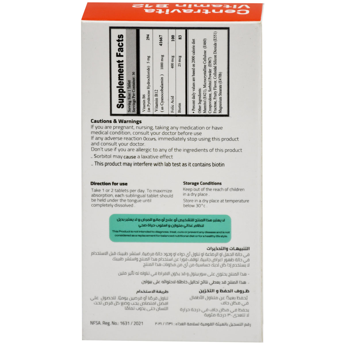 Centravita Vitamin B12 30 Tablets image number 1