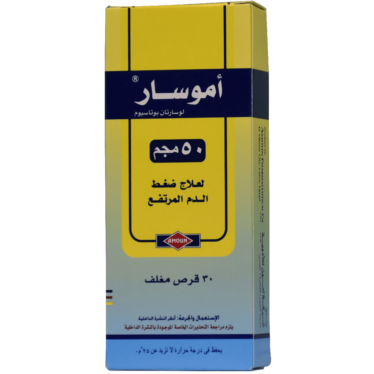 Amosar 50mg 30 Tablets image number 0