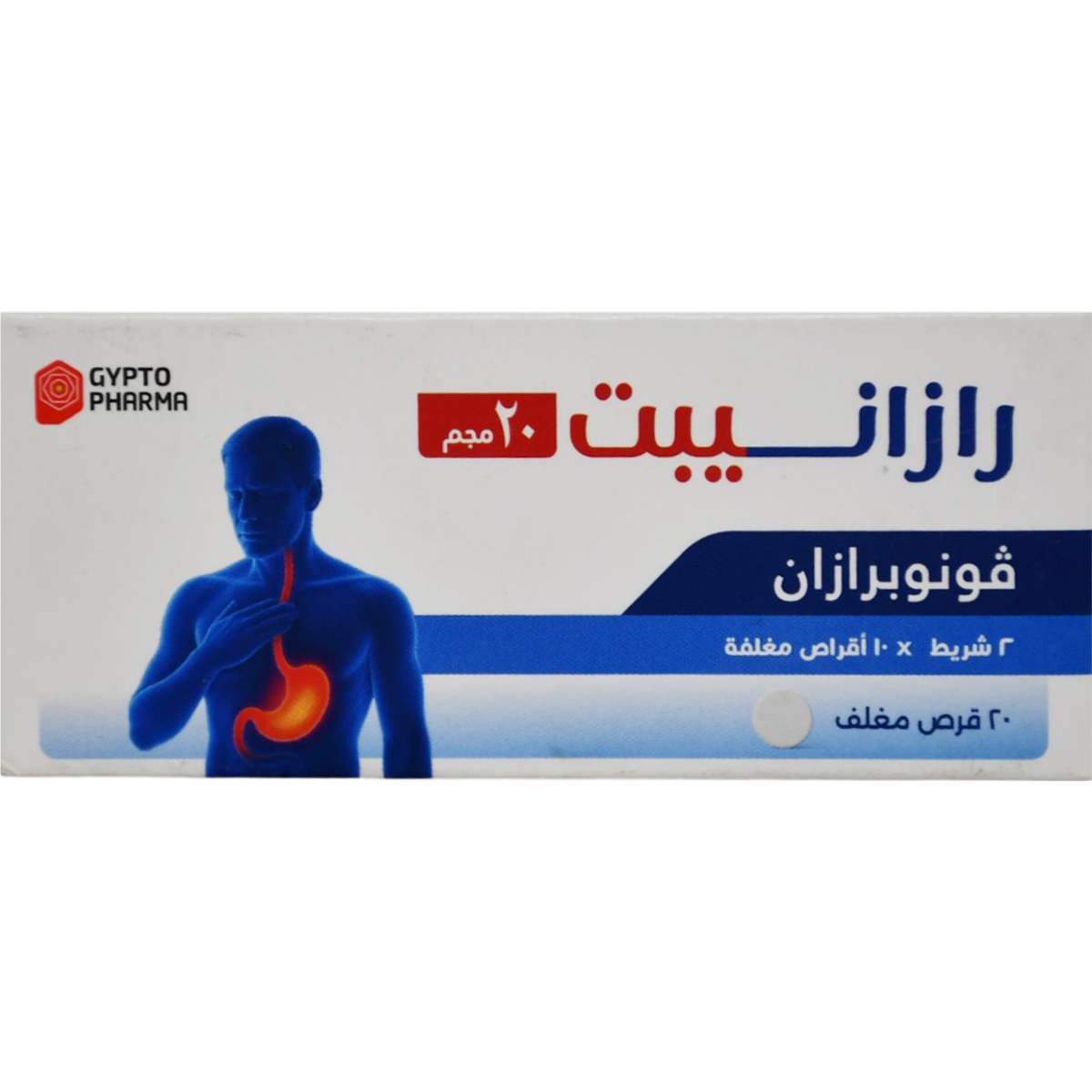 Razanypt 20mg 20 Film Coated Tablets image number 1