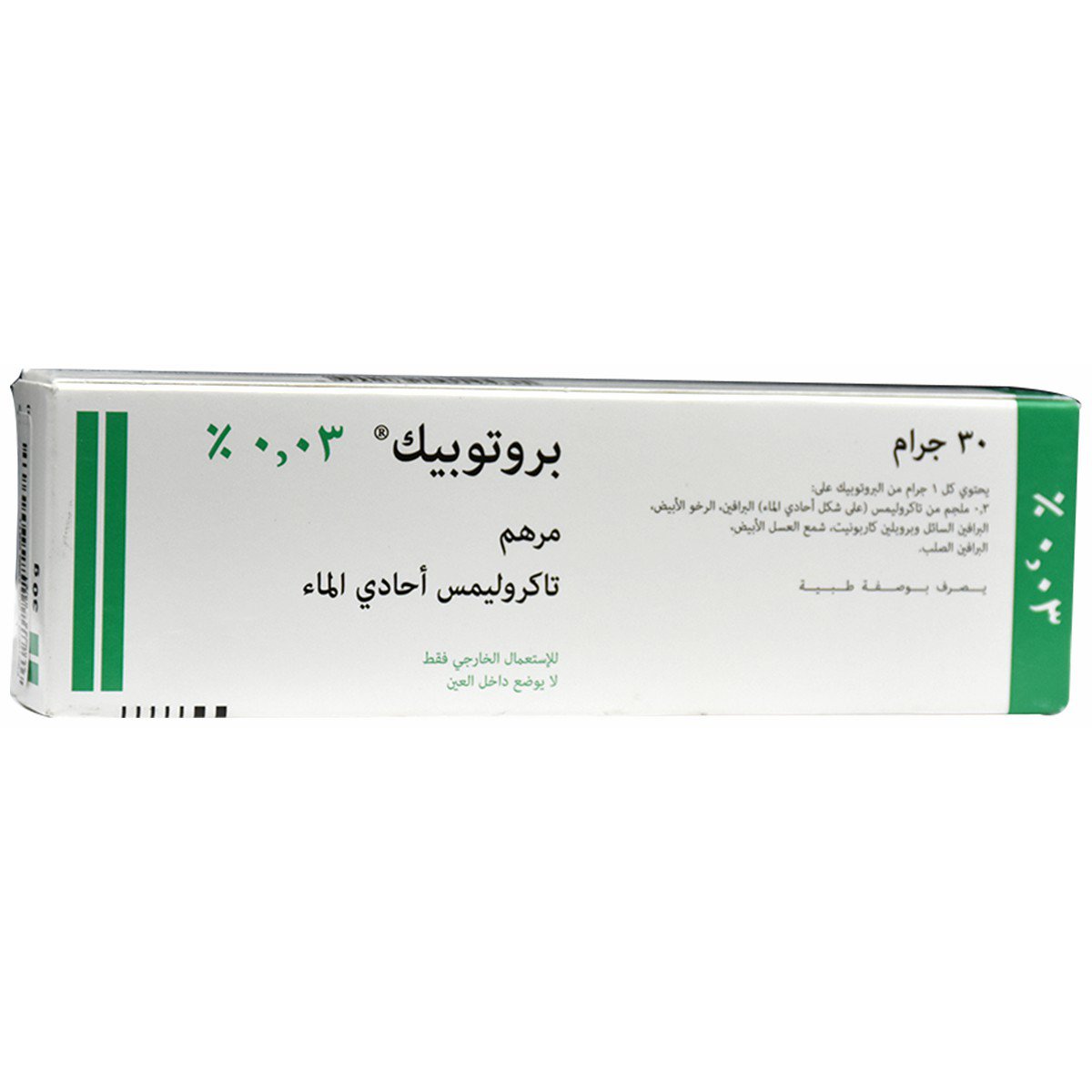Protopic 0.03% 30gm Ointment image number 0