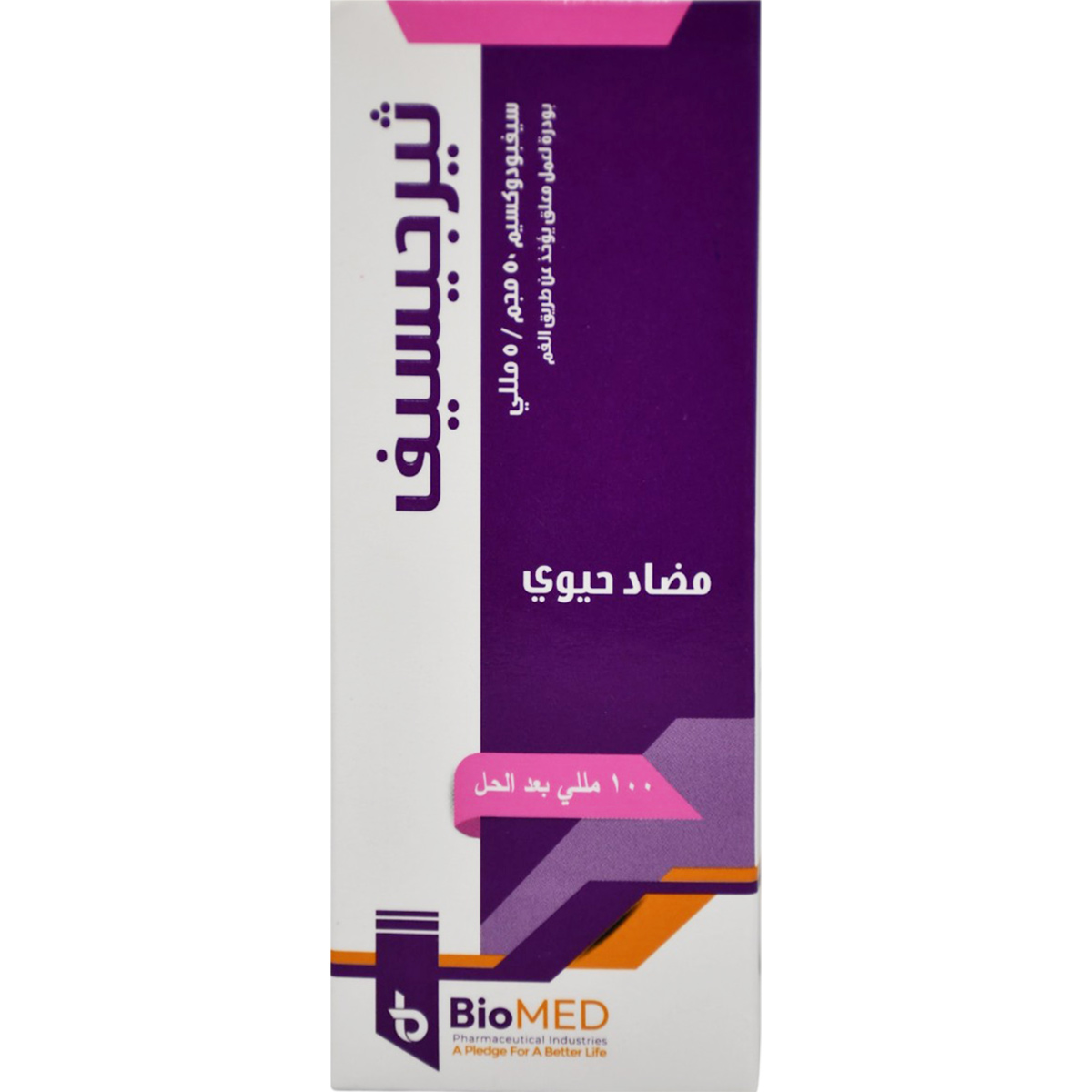 Thirgecef 50mg/5ml Oral Suspension 100ml image number 1