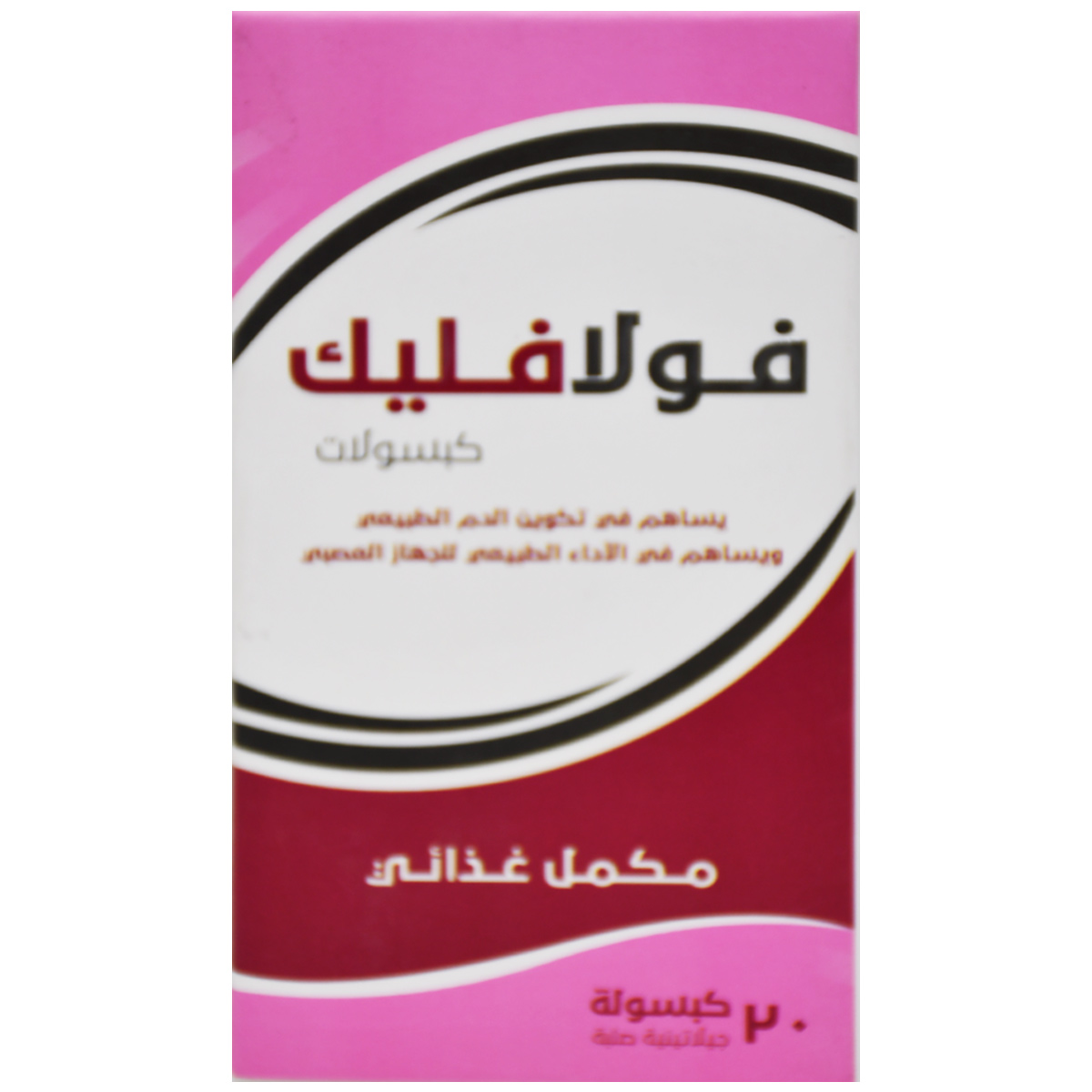Folaflic 20 Hard Gelatin Capsules image number 1