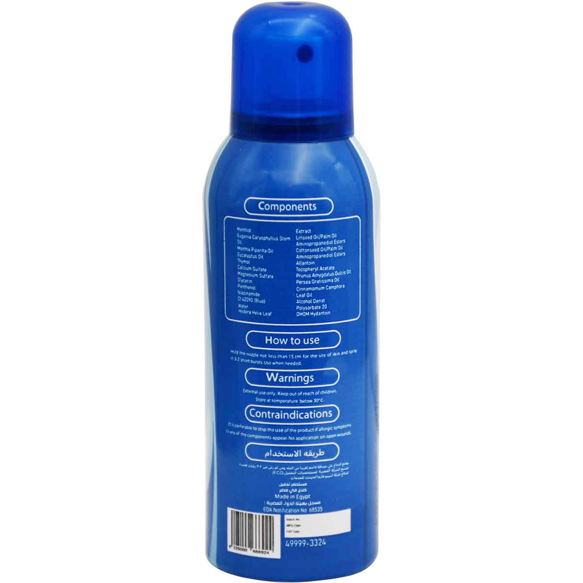 Benmuv Massage Spray 200gm image number 1