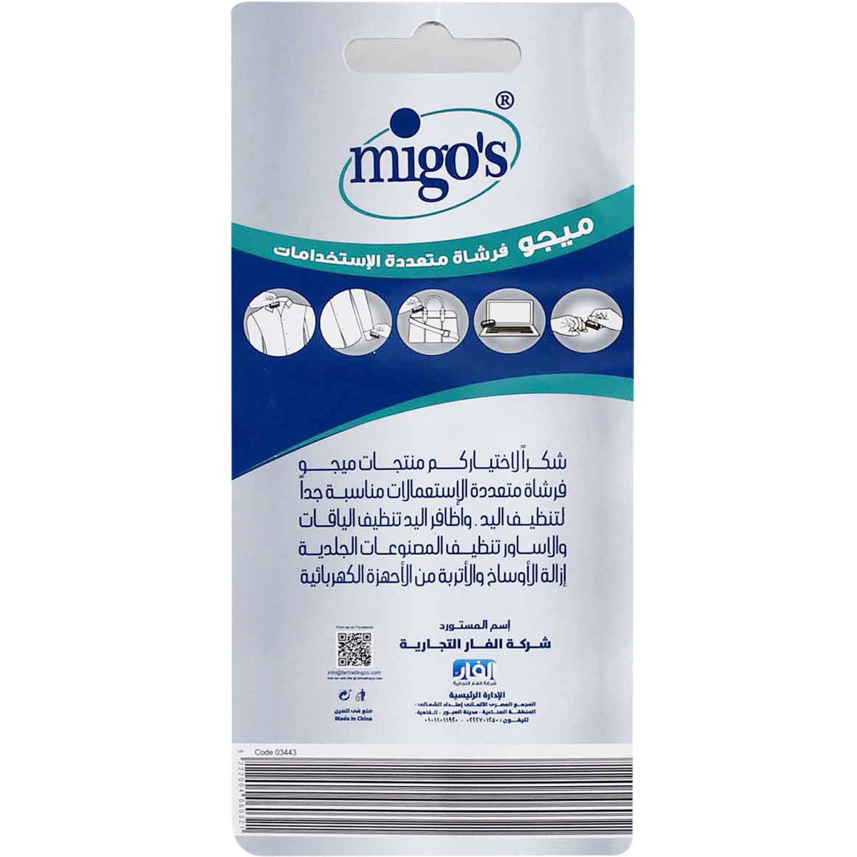 Migos Nail Brush/03443 image number 1