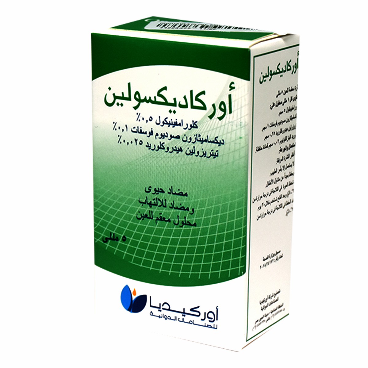 Orchadexoline 5ml Eye Drop (Refrigerated) image number 0